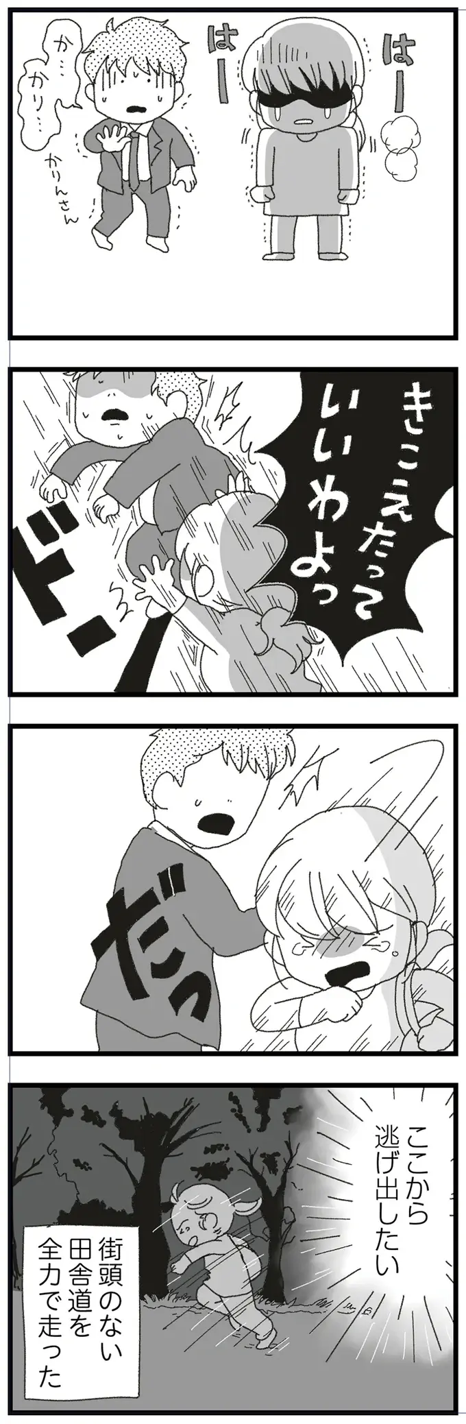 『腐りゆく家族』（再配信）（42）