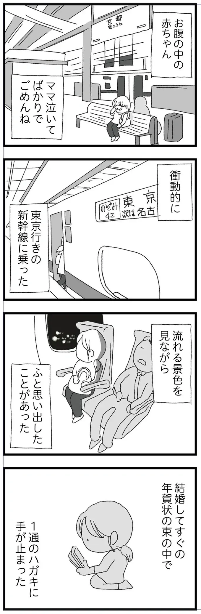 『腐りゆく家族』（再配信）（44）