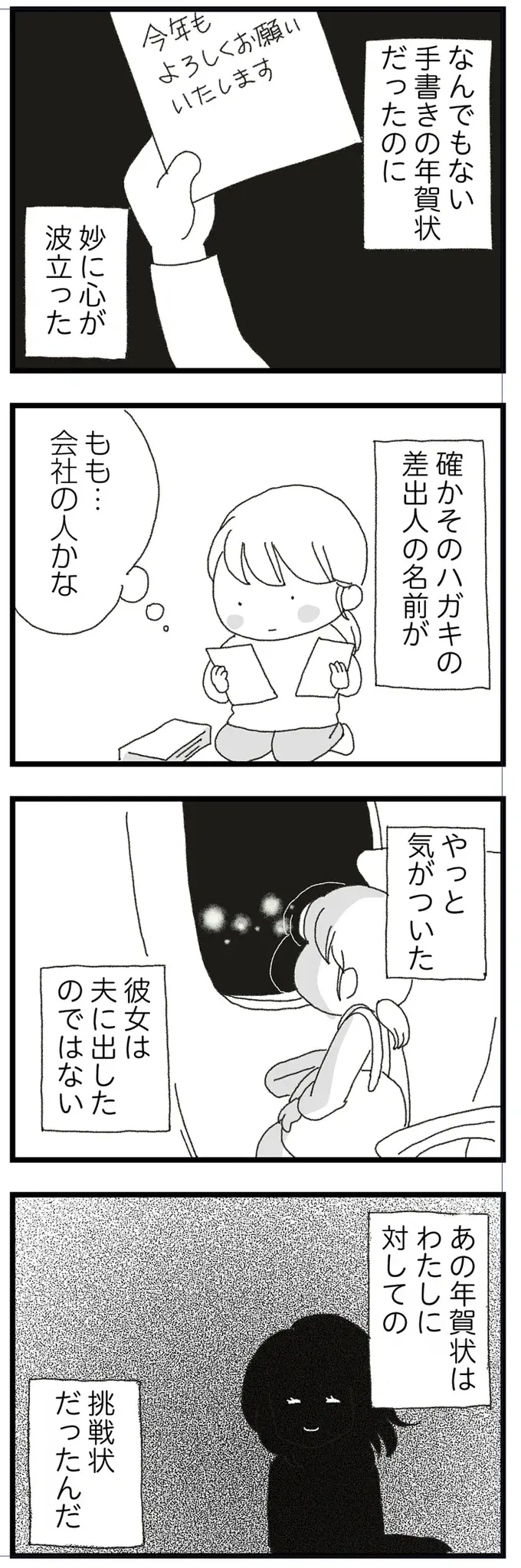 『腐りゆく家族』（再配信）（45）