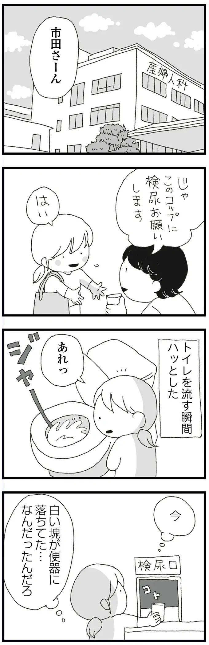 『腐りゆく家族』（再配信）（49）