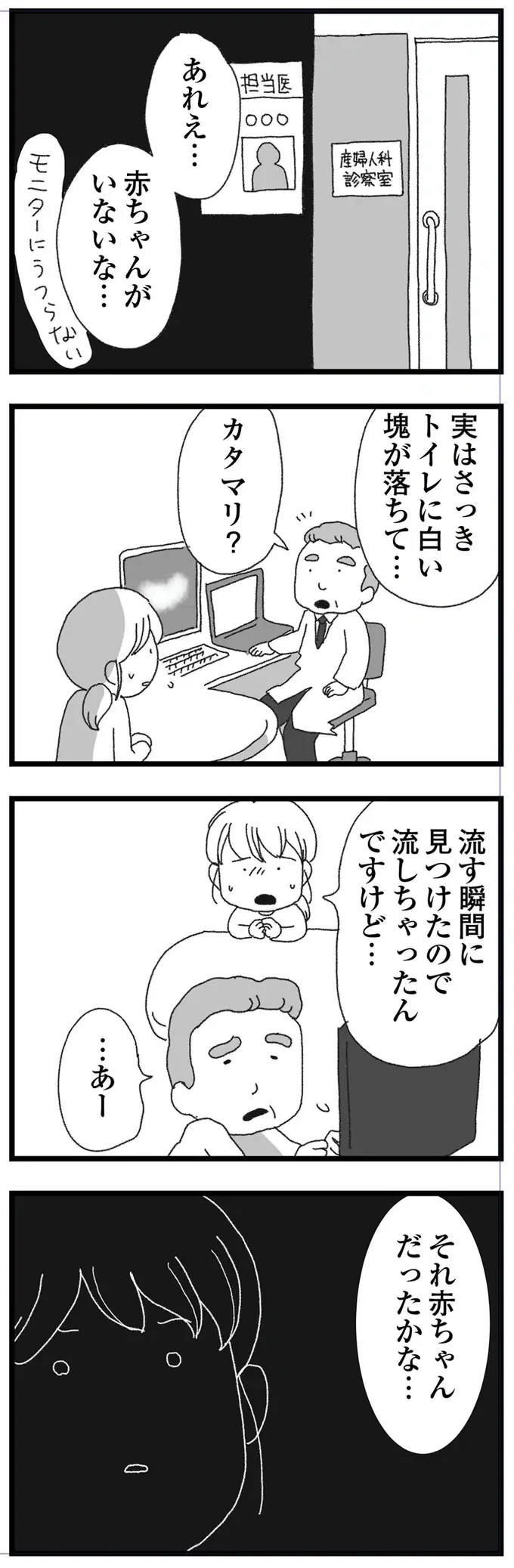 『腐りゆく家族』（再配信）（50）