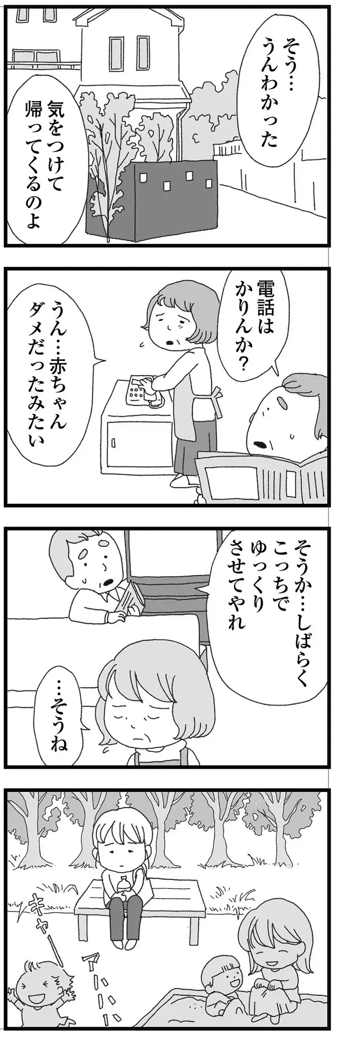 『腐りゆく家族』（再配信）（52）