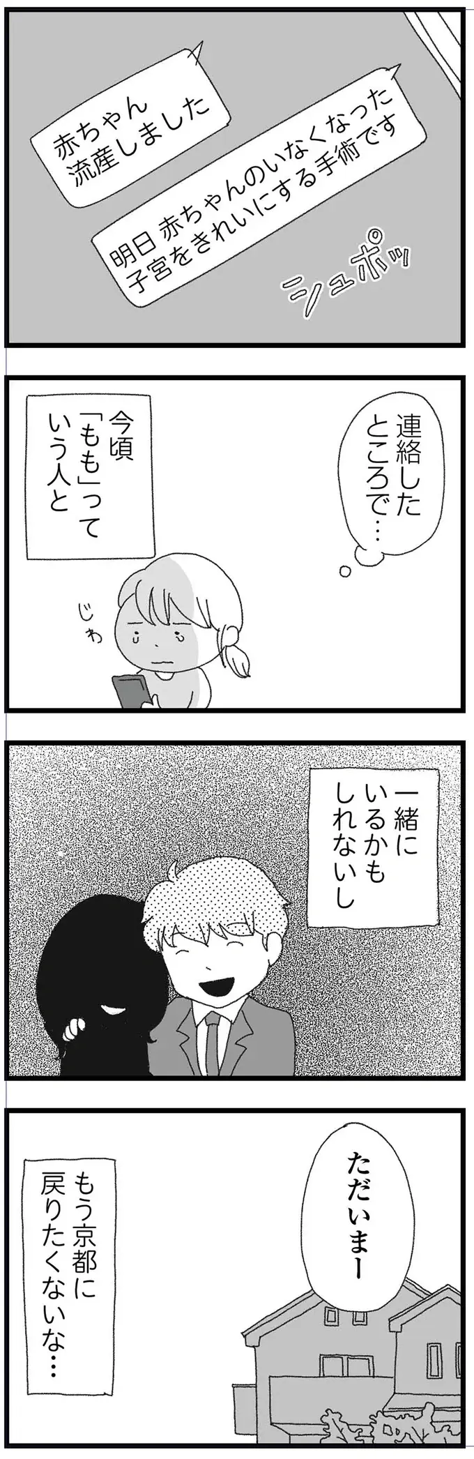 『腐りゆく家族』（再配信）（53）