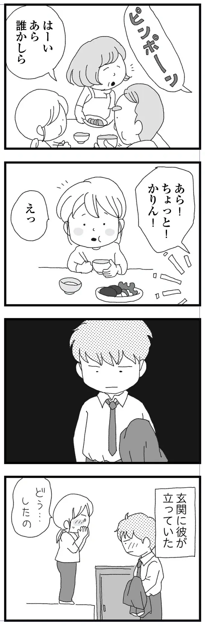 『腐りゆく家族』（再配信）（54）