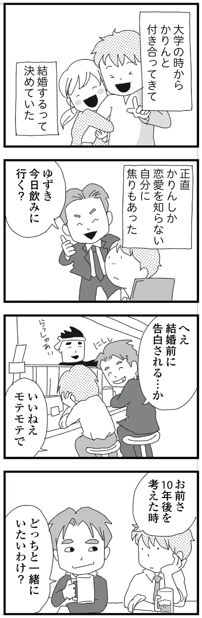 『腐りゆく家族』（再配信）（58）