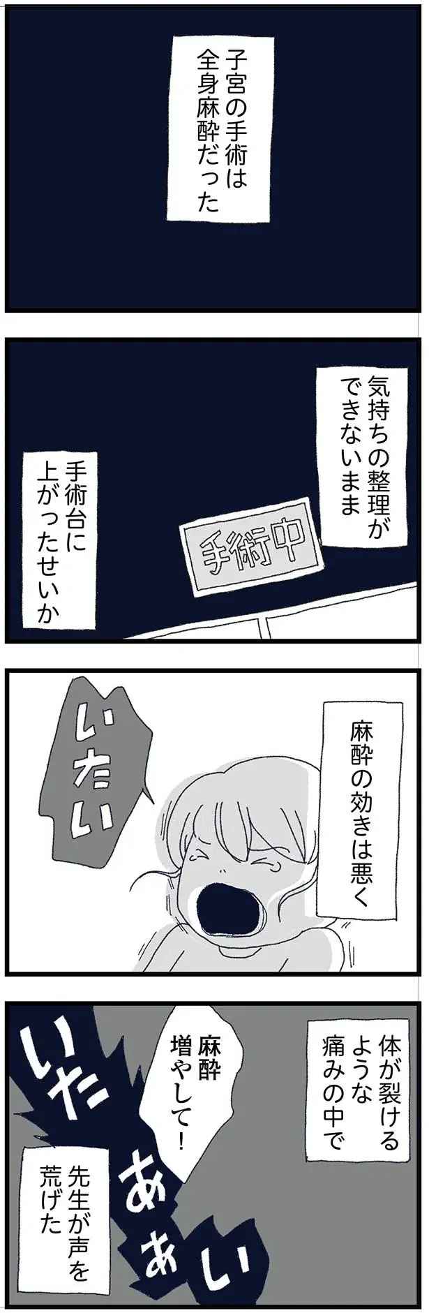 『腐りゆく家族』（再配信）（60）
