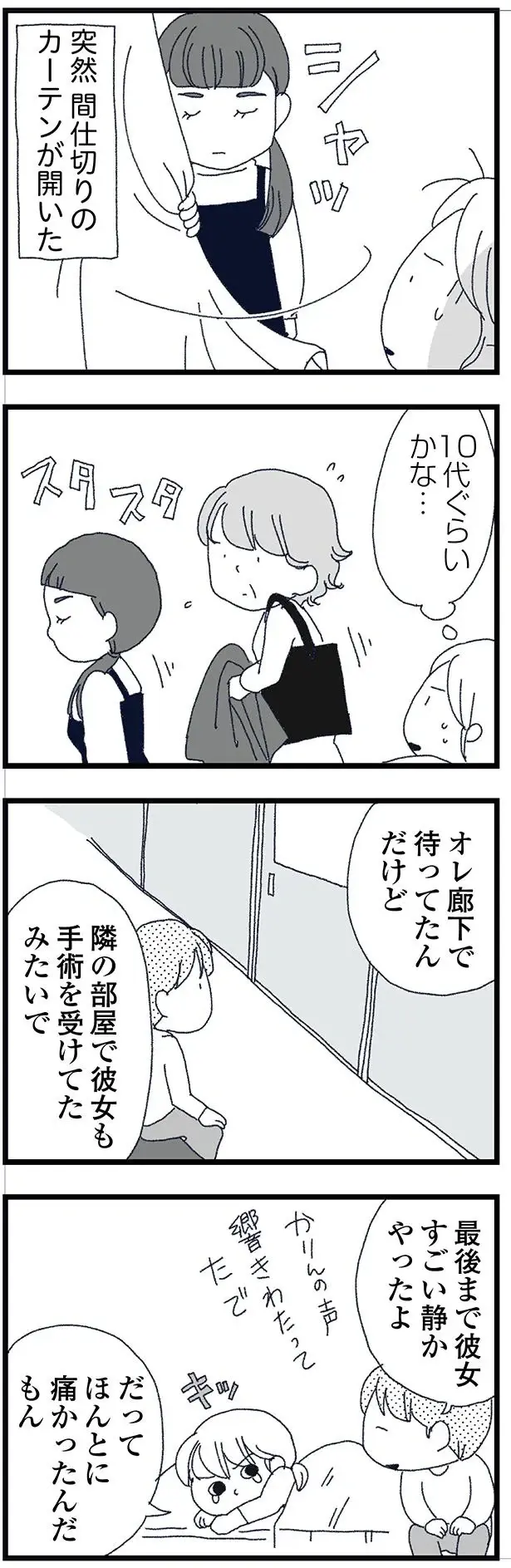 『腐りゆく家族』（再配信）（63）