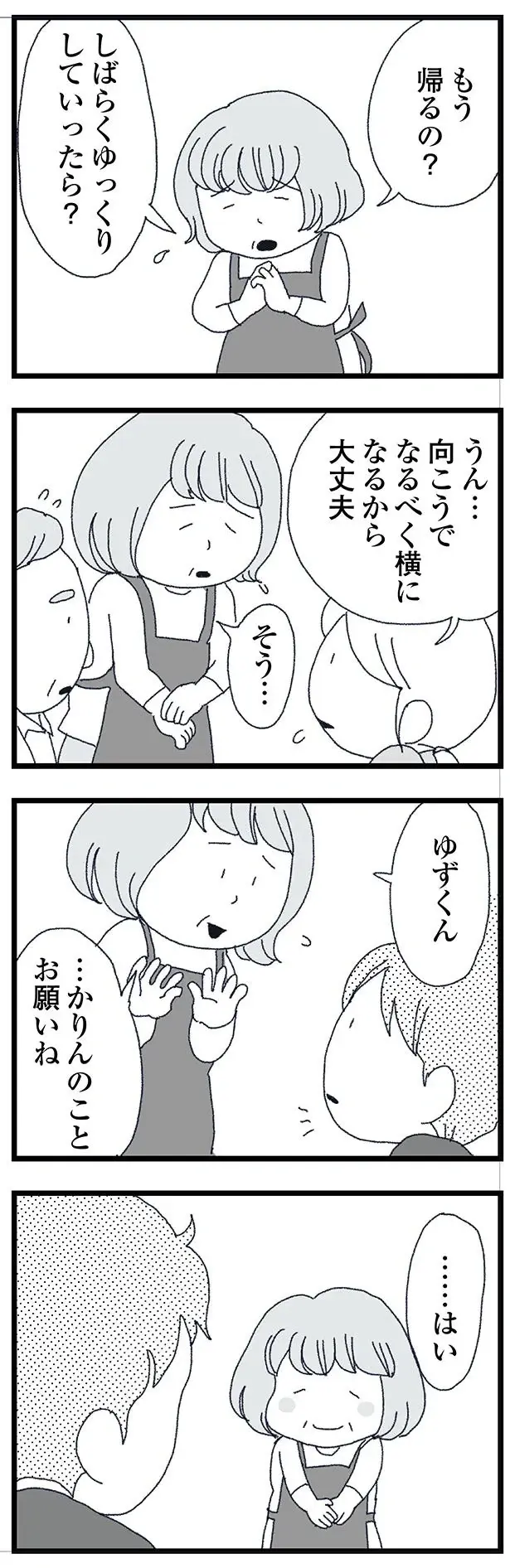 『腐りゆく家族』（再配信）（64）