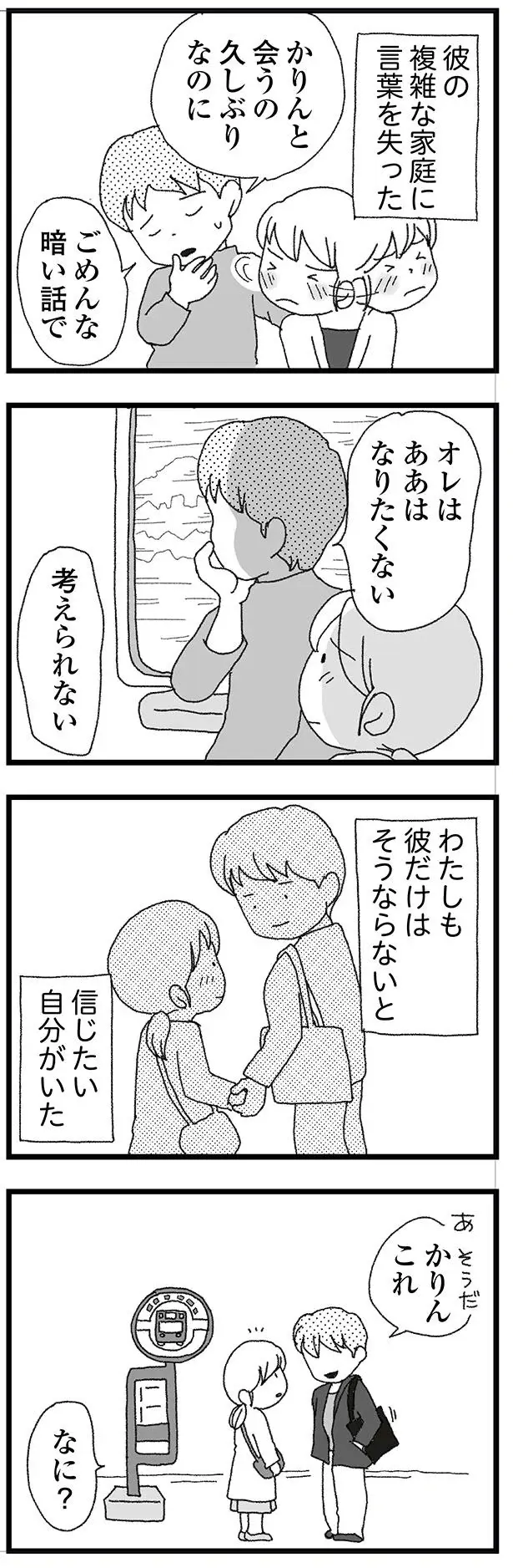 『腐りゆく家族』（再配信）（75）