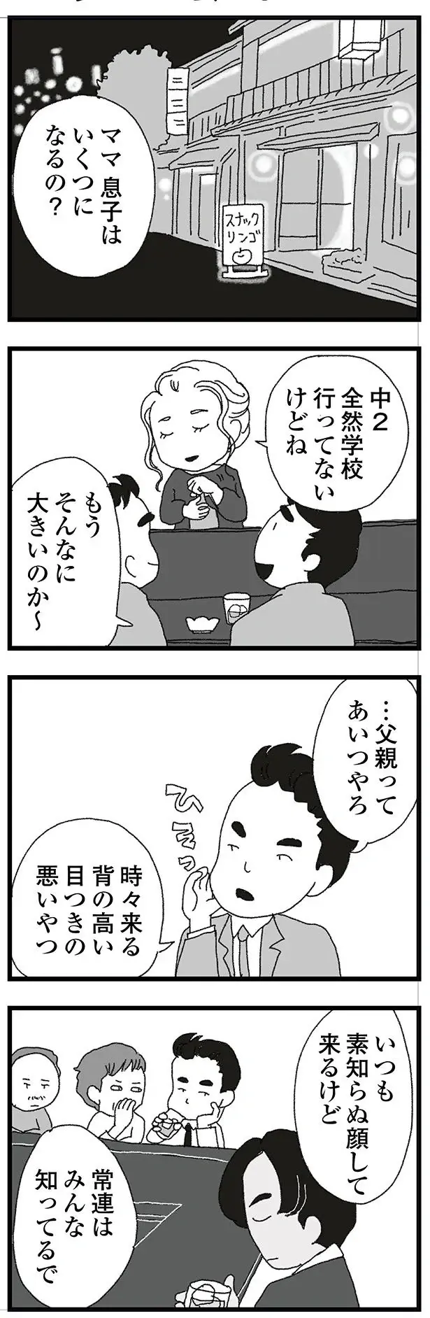 『腐りゆく家族』（再配信）（86）