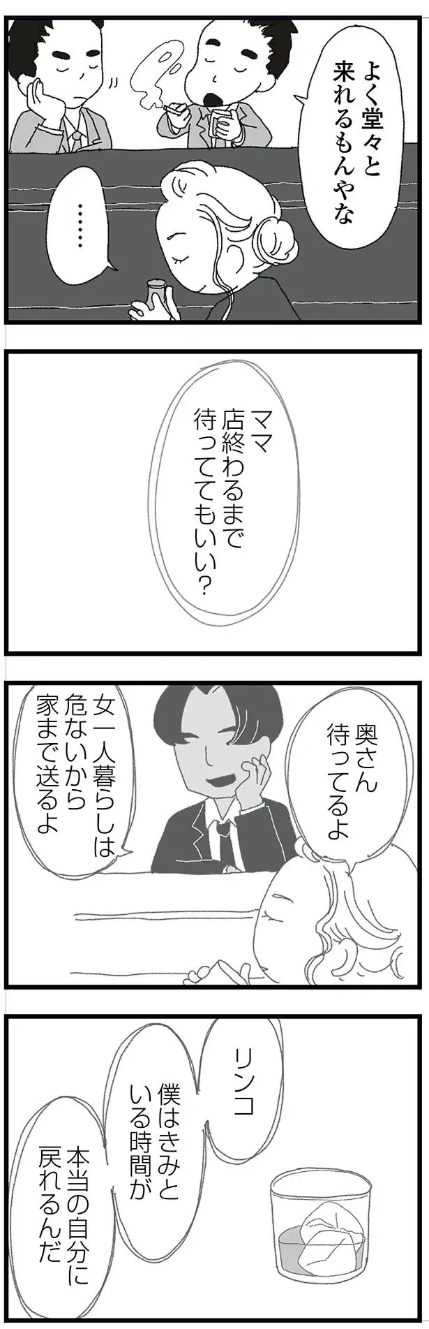 『腐りゆく家族』（再配信）（87）