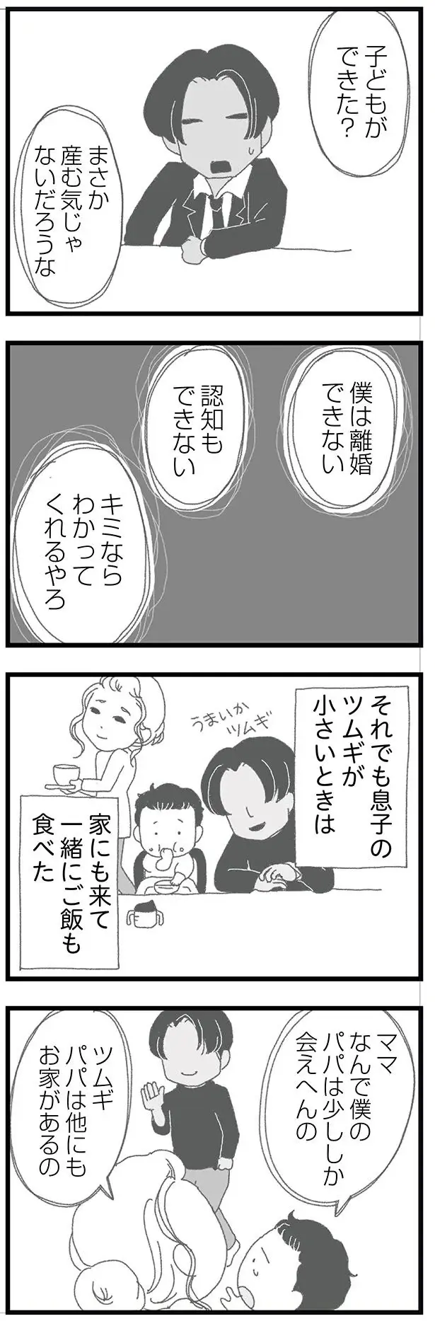 『腐りゆく家族』（再配信）（88）
