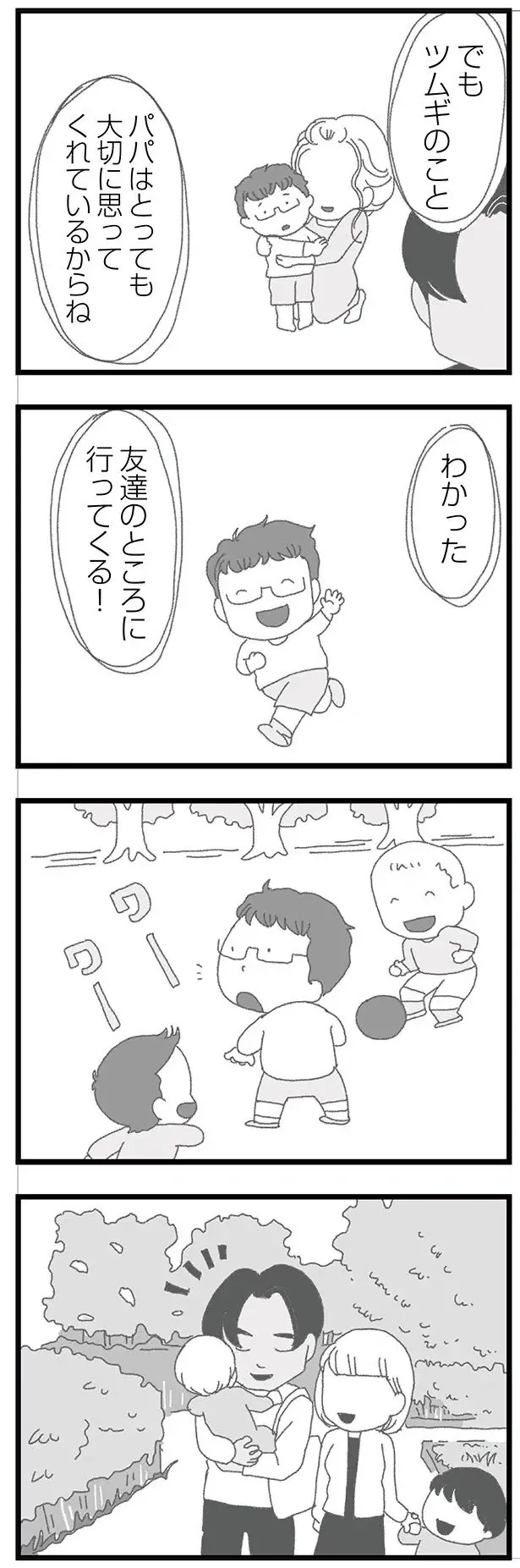 『腐りゆく家族』（再配信）（89）
