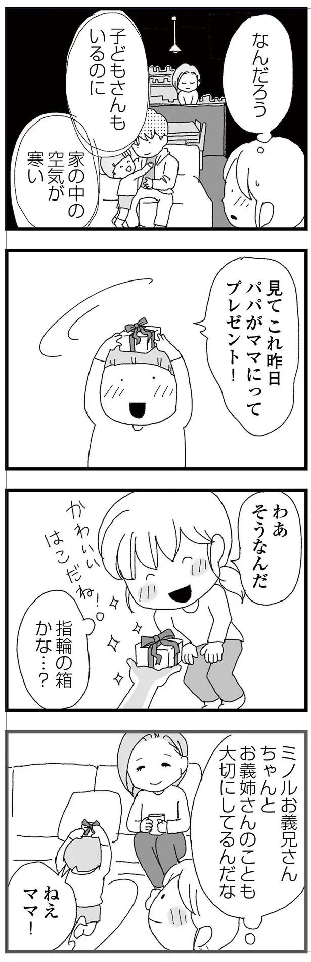 『腐りゆく家族』（再配信）（95）