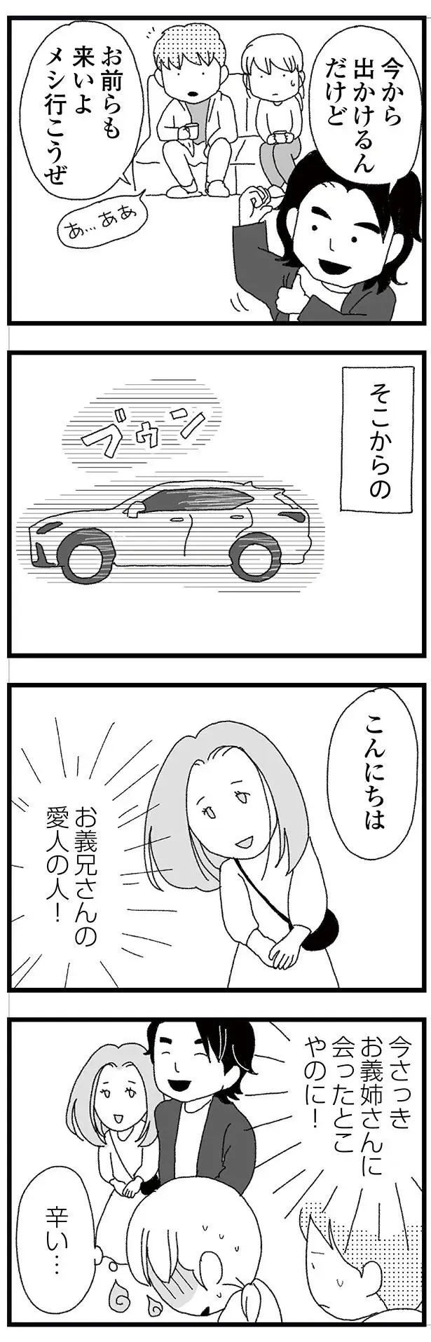 『腐りゆく家族』（再配信）（97）