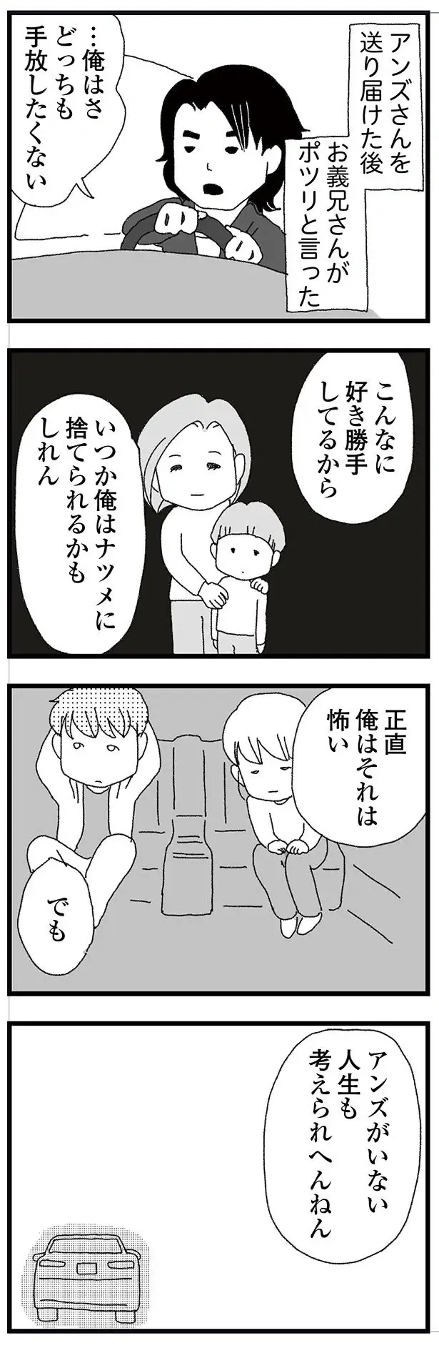 『腐りゆく家族』（再配信）（99）