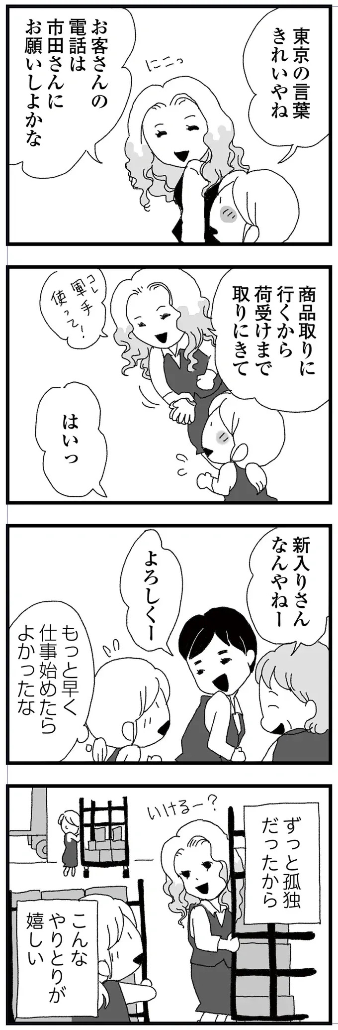 『腐りゆく家族』（再配信）（105）