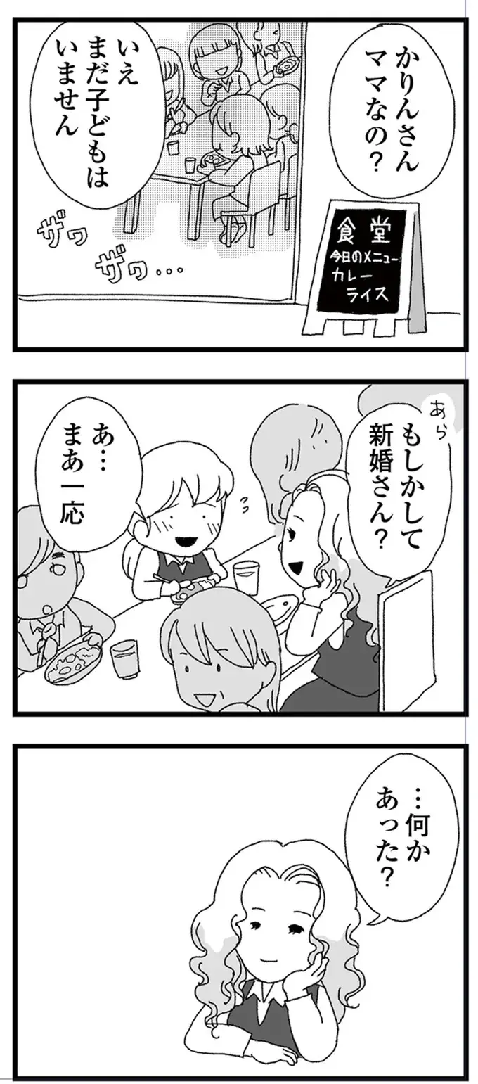 『腐りゆく家族』（再配信）（107）