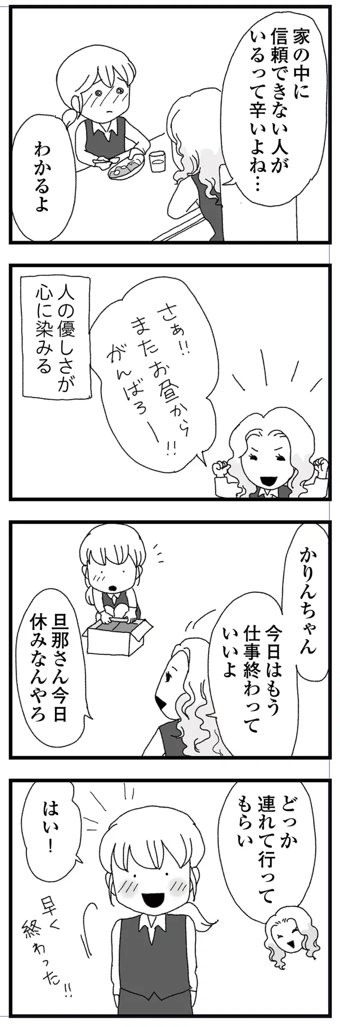 『腐りゆく家族』（再配信）（109）