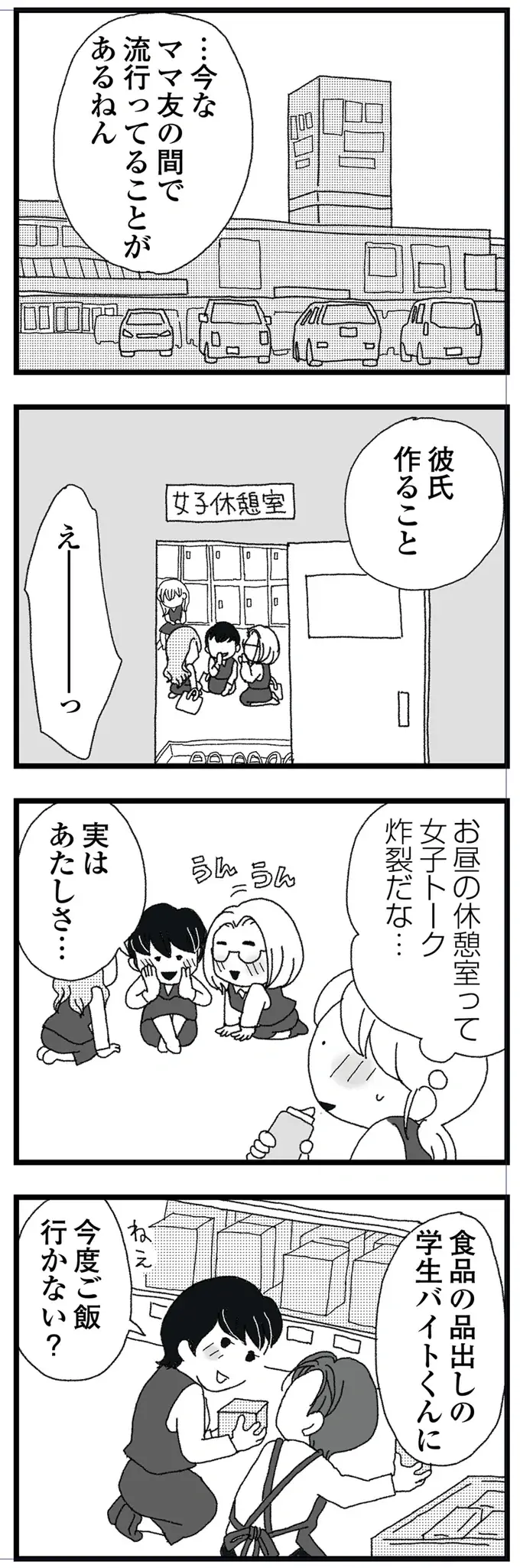『腐りゆく家族』（再配信）（111）