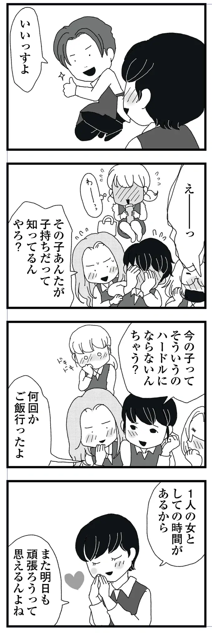『腐りゆく家族』（再配信）（112）