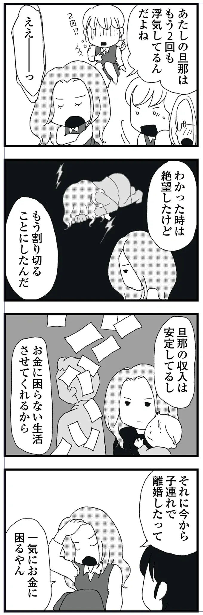 『腐りゆく家族』（再配信）（114）