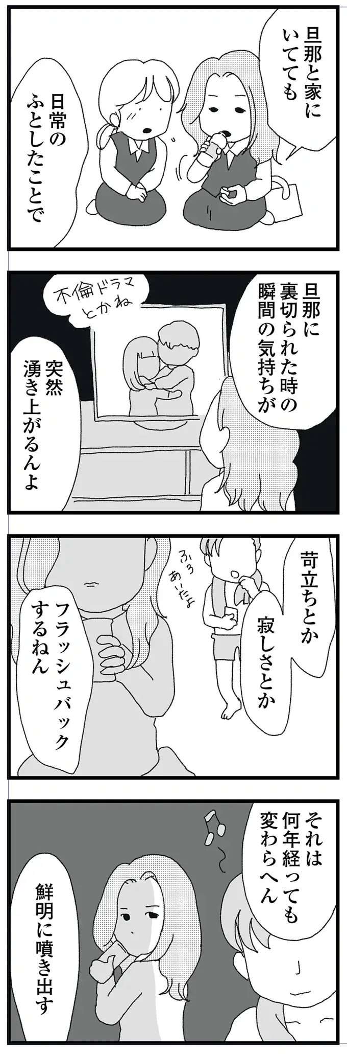 『腐りゆく家族』（再配信）（117）