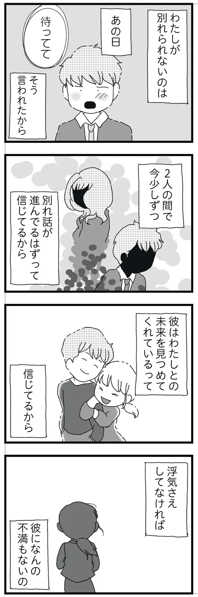 『腐りゆく家族』（再配信）（119）
