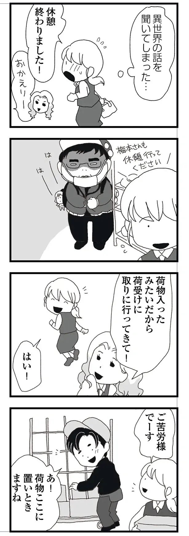 『腐りゆく家族』（再配信）（120）