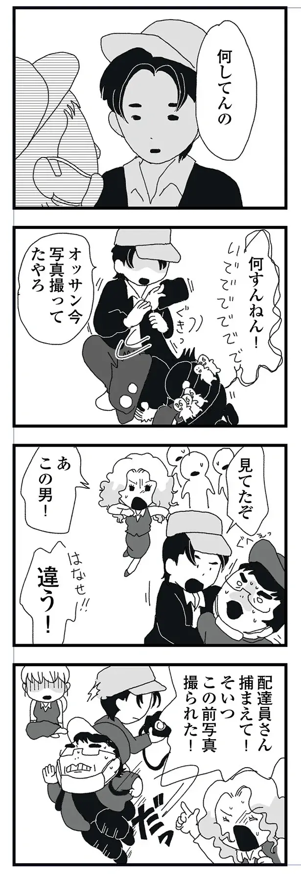 『腐りゆく家族』（再配信）（123）