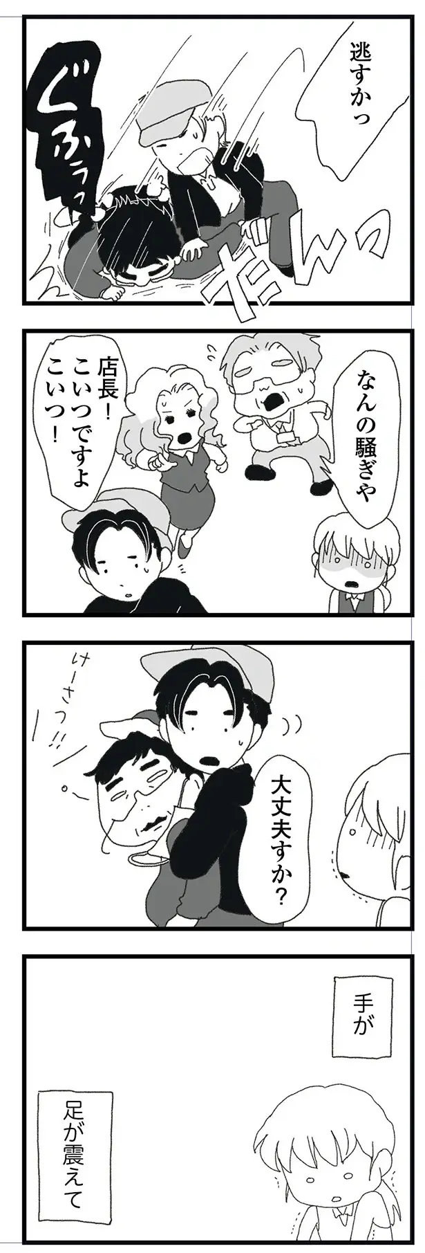 『腐りゆく家族』（再配信）（124）