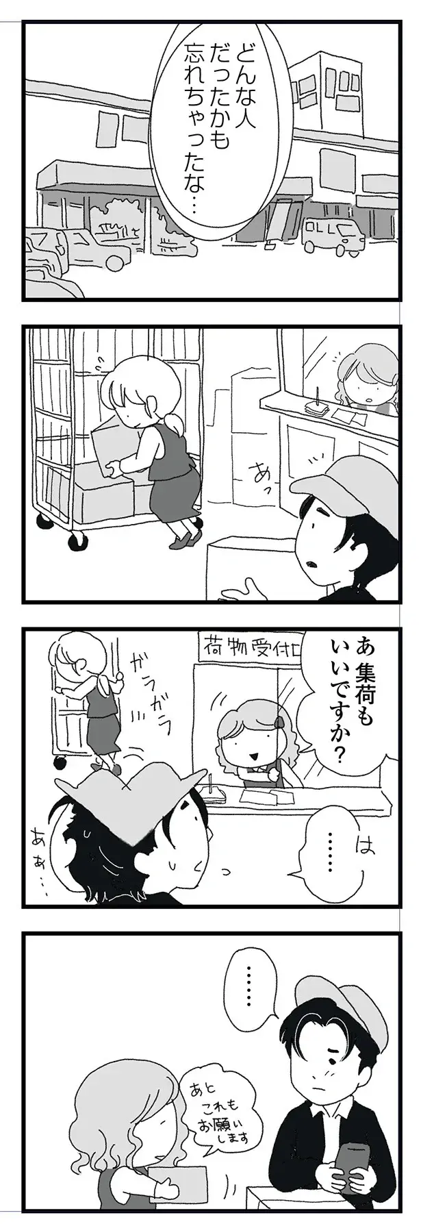 『腐りゆく家族』（再配信）（126）