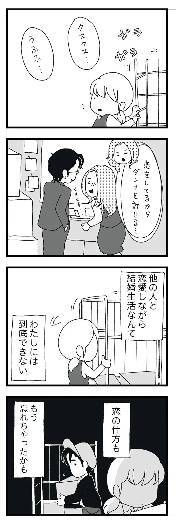 『腐りゆく家族』（再配信）（127）