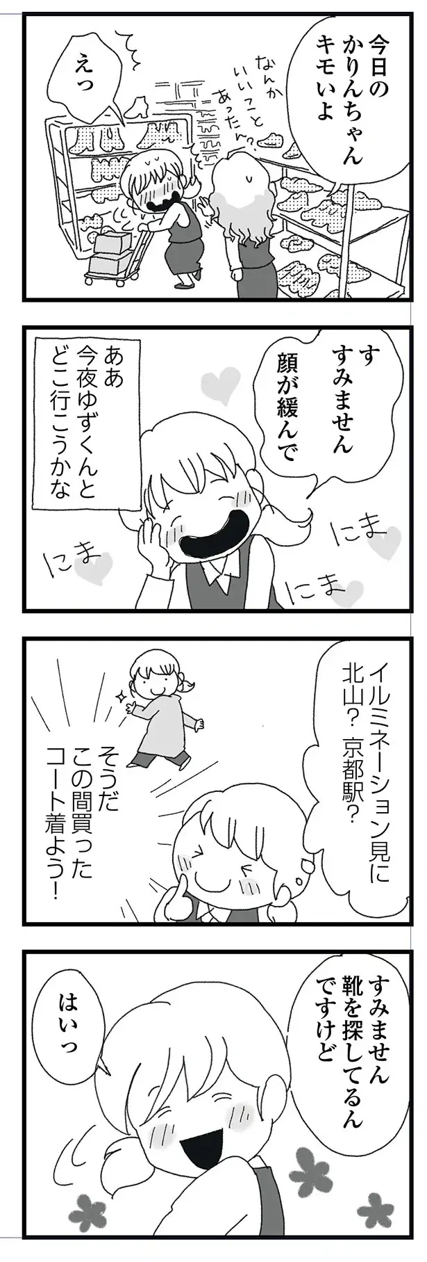 『腐りゆく家族』（再配信）（130）