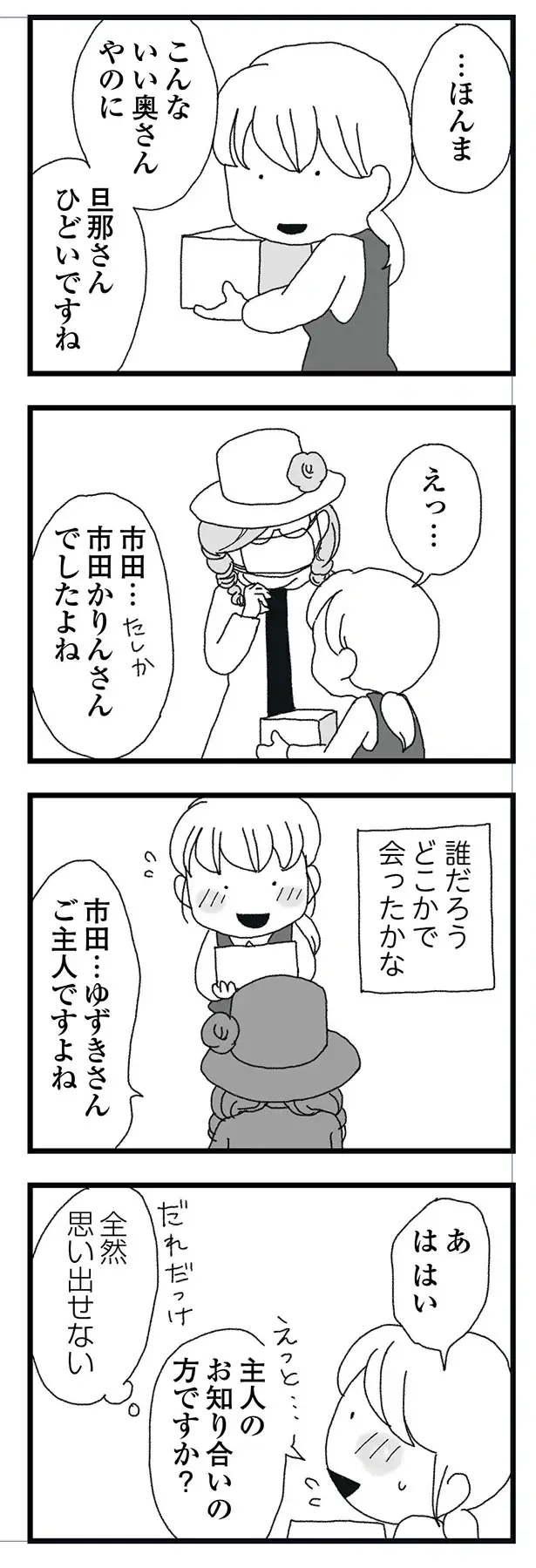『腐りゆく家族』（再配信）（132）