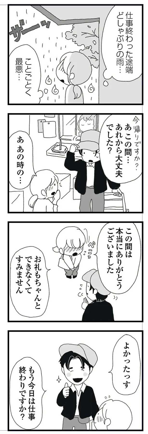 『腐りゆく家族』（再配信）（136）