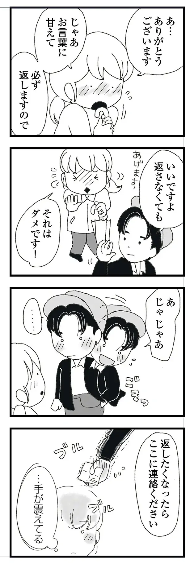『腐りゆく家族』（再配信）（138）