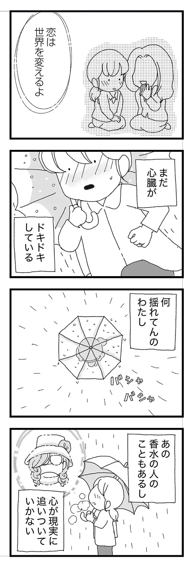 『腐りゆく家族』（再配信）（140）