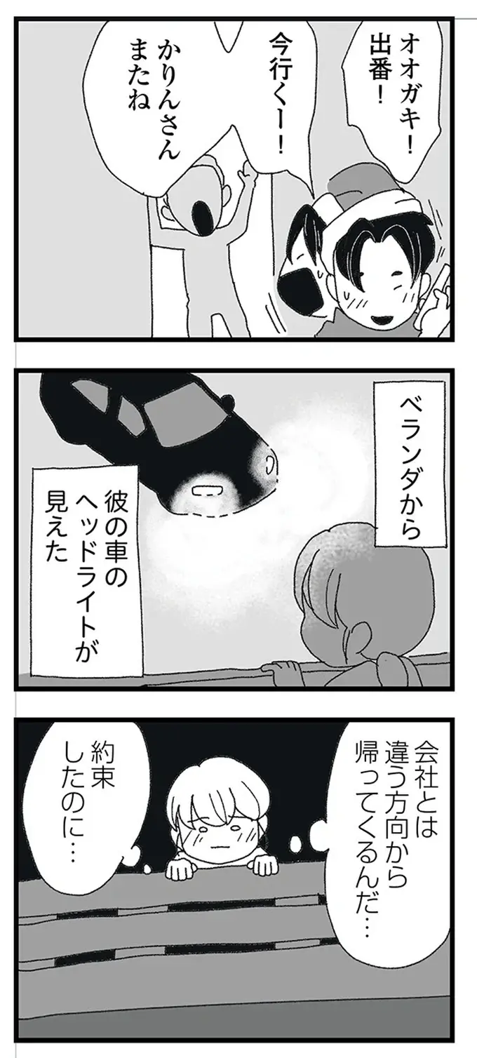 『腐りゆく家族』（再配信）（147）