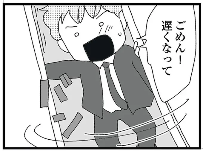 『腐りゆく家族』（再配信）（148）