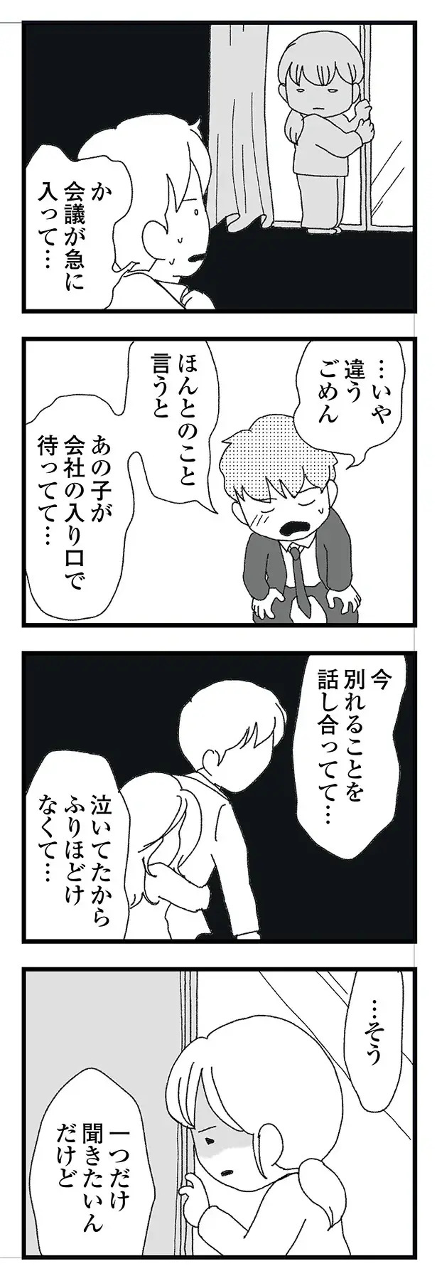 『腐りゆく家族』（再配信）（149）