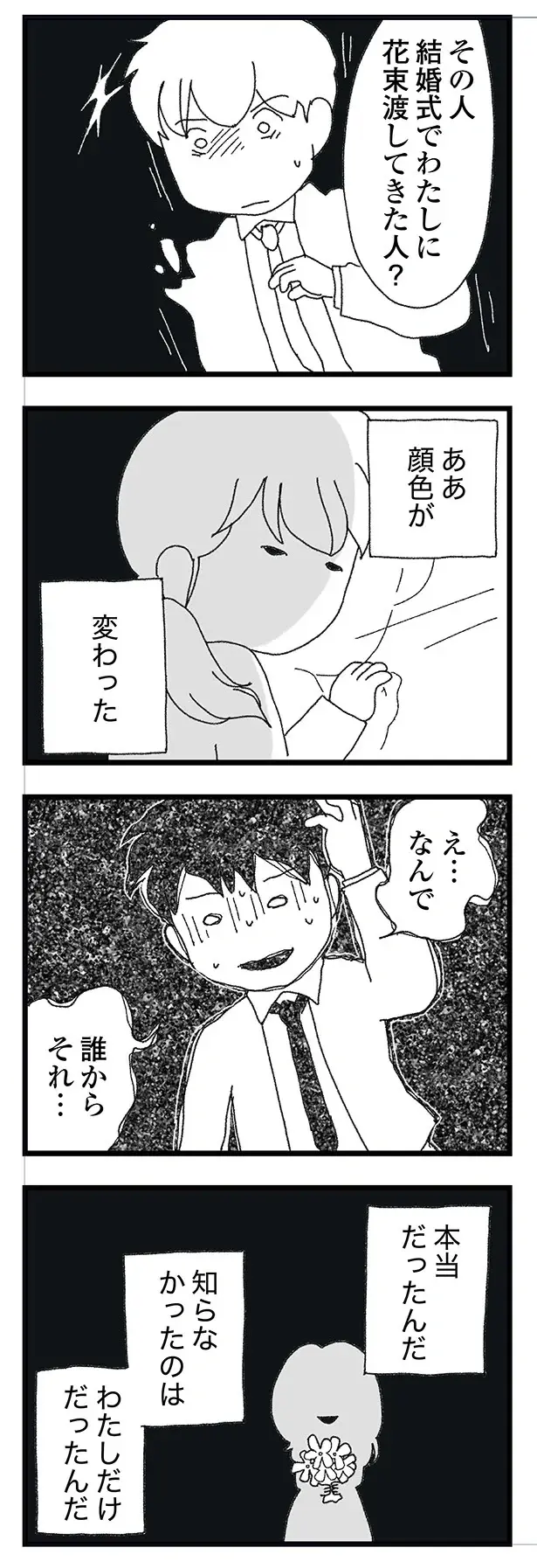 『腐りゆく家族』（再配信）（150）