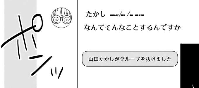 選択を間違えた？ 孤立しそうな部員に寄り添ってみたら...／にじいろキャンパスライフ（仮）1（1）