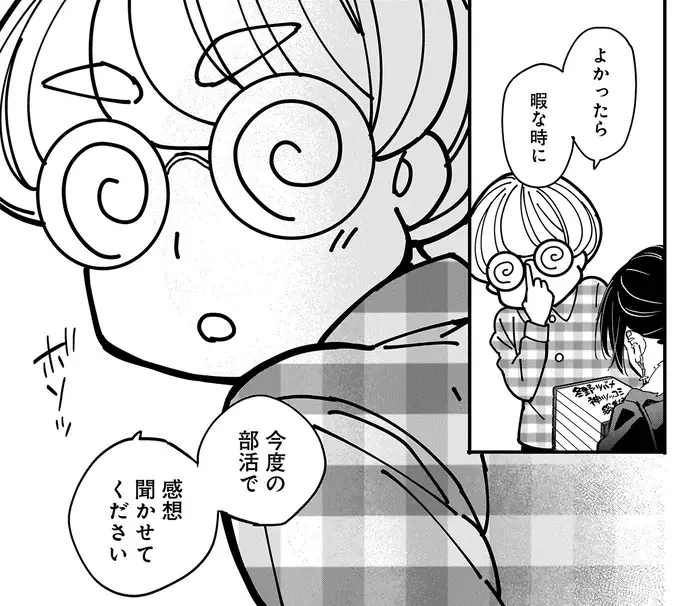選択を間違えた？ 孤立しそうな部員に寄り添ってみたら...／にじいろキャンパスライフ（仮）1（18）