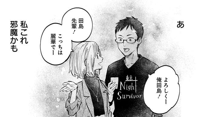 先輩が見るのは可愛い親友ばかり。「私、ここにいたら邪魔かも」／にじいろキャンパスライフ（仮）1（1）