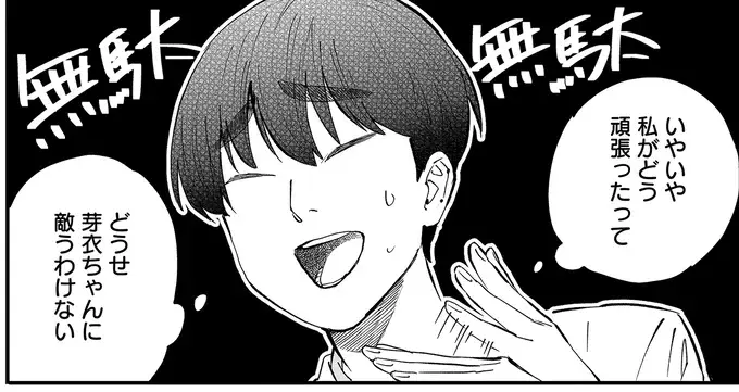 一人でいることを選んだ女子大生。置いてけぼりにされた友人は？／にじいろキャンパスライフ（仮）1（3）