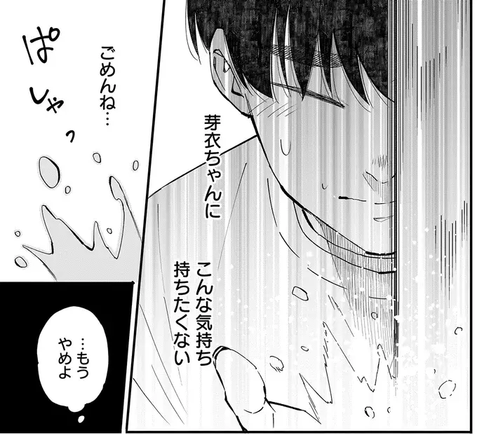一人でいることを選んだ女子大生。置いてけぼりにされた友人は？／にじいろキャンパスライフ（仮）1（5）