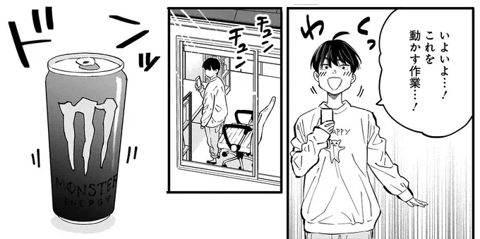 陰キャな女子大生が選んだのはVライバー部。理想のモデルを作るの楽しい！／にじいろキャンパスライフ（仮）1（12）