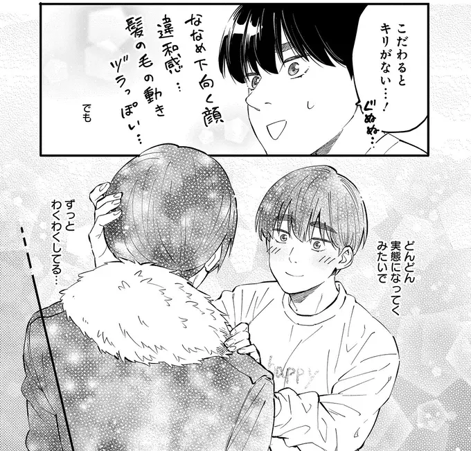 陰キャな女子大生が選んだのはVライバー部。理想のモデルを作るの楽しい！／にじいろキャンパスライフ（仮）1（16）
