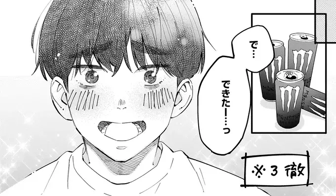 推しキャラそっくりのアバターが完成！ 「この私」なら好きになれそう／にじいろキャンパスライフ（仮）1（2）